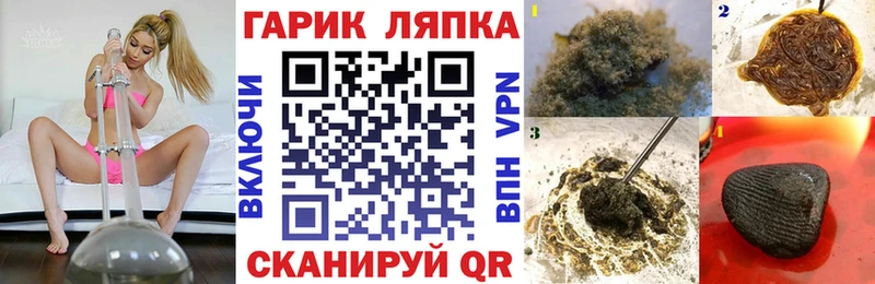 ГАШИШ гашик Пересвет